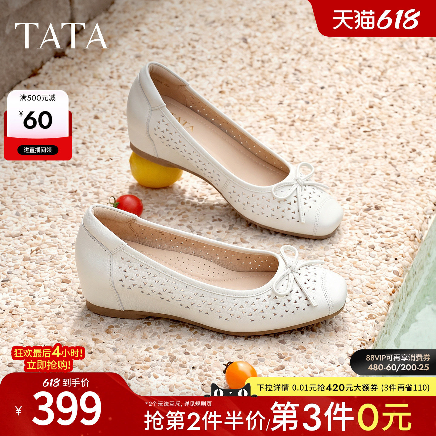 TATA他她粗跟单鞋女镂空芭蕾舞鞋小皮鞋百搭内增高女鞋新X4U01CQ6