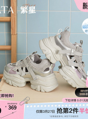 TATA他她厚底老爹鞋女新款增高运动鞋透气百搭通勤休闲鞋CY202BH5
