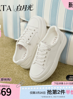 TATA他她白月光女鞋春季小白鞋子厚底增高板鞋百搭休闲鞋CLK01AM6