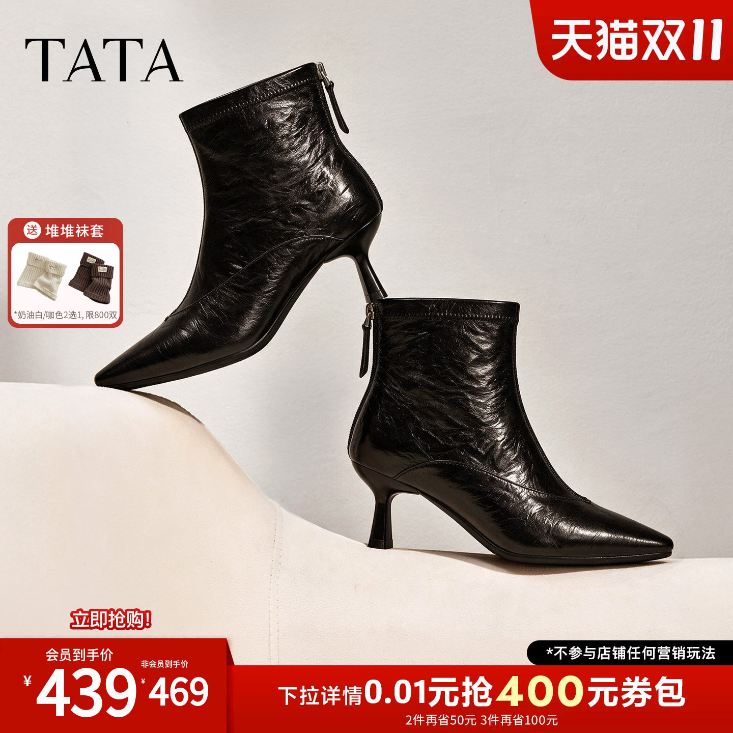 TATA他她细跟时装靴女拼接尖头瘦瘦靴高跟短靴2026冬新款CSX01DD6