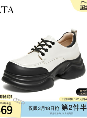 TATA他她女鞋春季新款牛津鞋时尚单鞋系带休闲增高小皮鞋CCJ03CM5