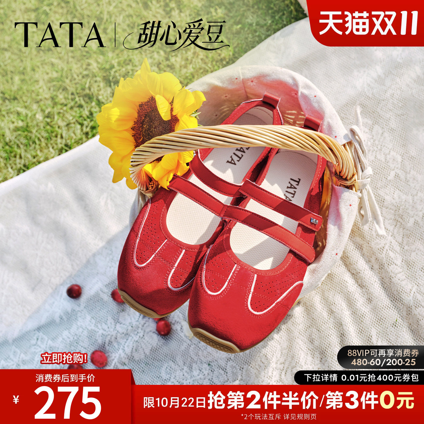 TATA他她甜心爱豆玛丽珍鞋女平底单鞋休闲鞋运动芭蕾舞鞋2026新款