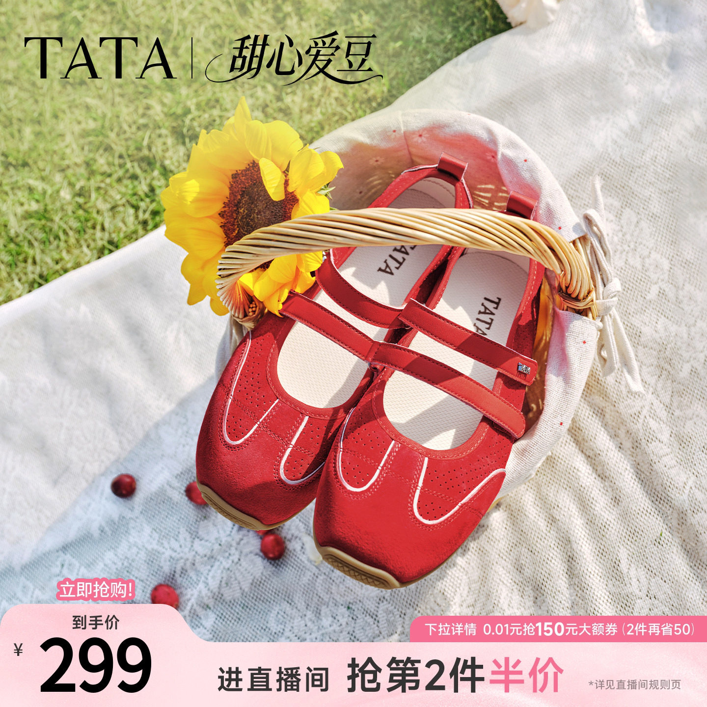 TATA他她甜心爱豆玛丽珍鞋女平底单鞋休闲鞋运动芭蕾舞鞋2026新款