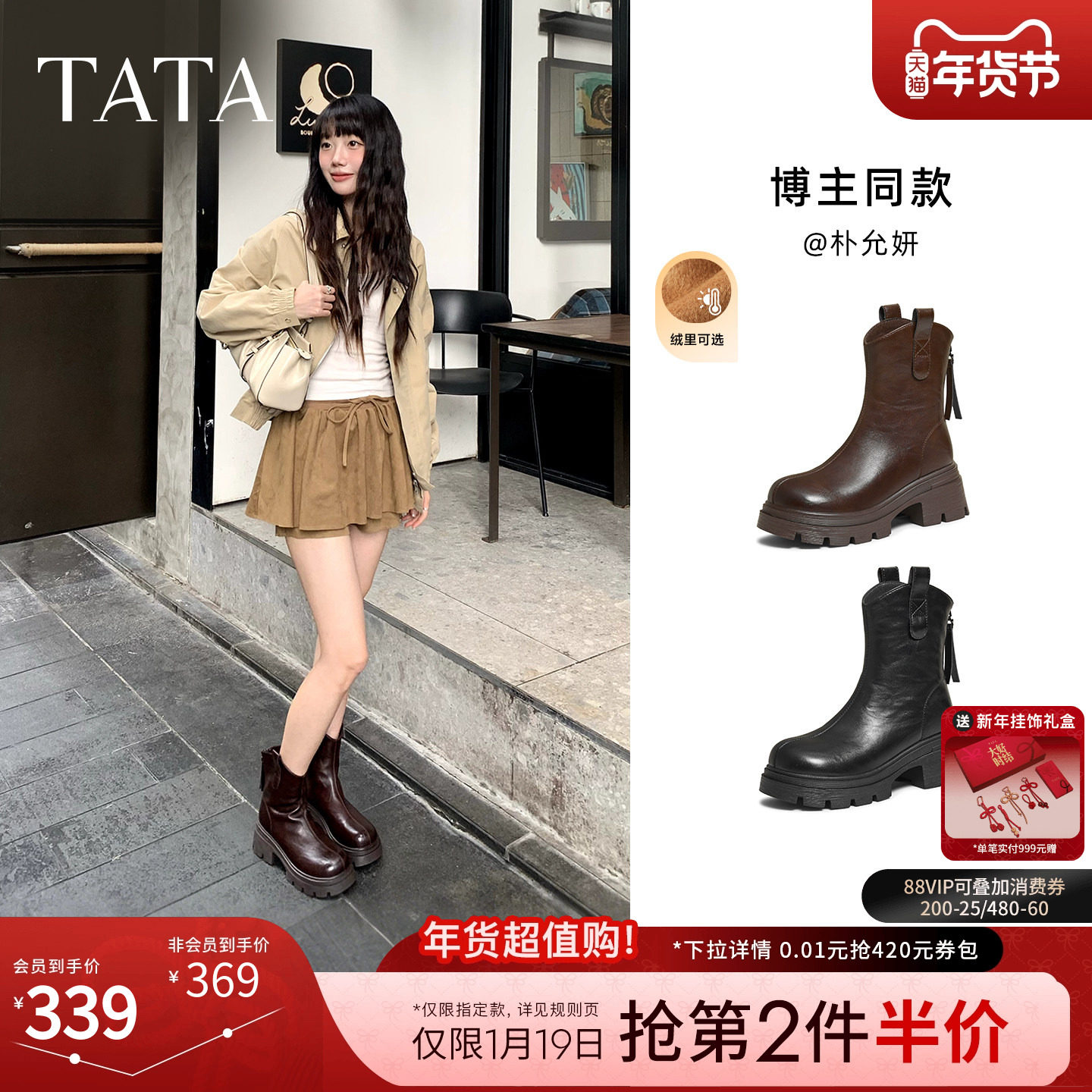 TATA他她女靴子2025冬季弹力靴加绒时装靴显瘦增高短靴子CE401DZ5,女鞋,时装靴,淘宝优惠券,粉丝福利购,淘宝优惠卷