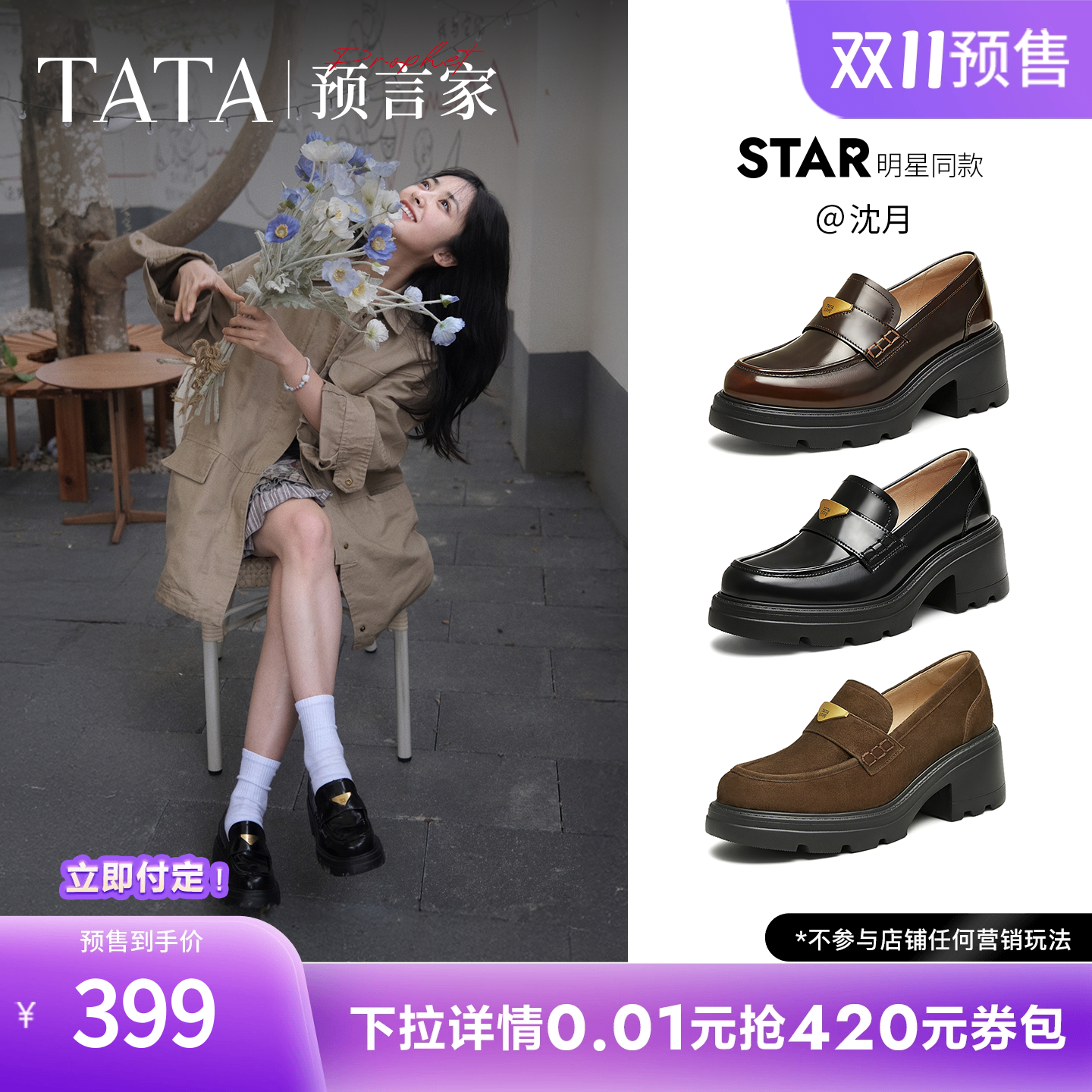 时尚休闲乐福鞋