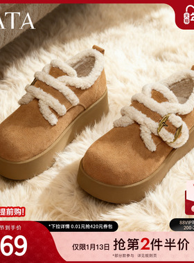 TATA他她女鞋2025冬季新款棉鞋厚底百搭女勃肯鞋毛毛鞋子CMC02DM5