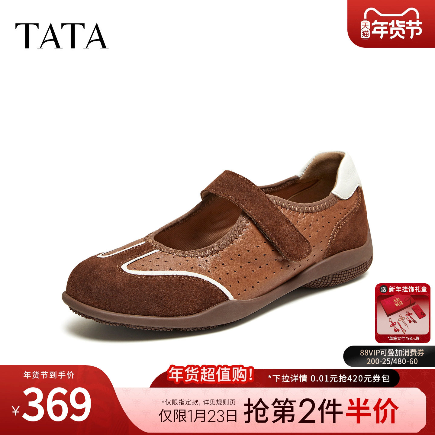 TATA他她女鞋2026春季新款浅口单鞋休闲百搭复古玛丽珍鞋U4A01AQ6,女鞋,玛丽珍鞋,淘宝优惠券,粉丝福利购,淘宝优惠卷