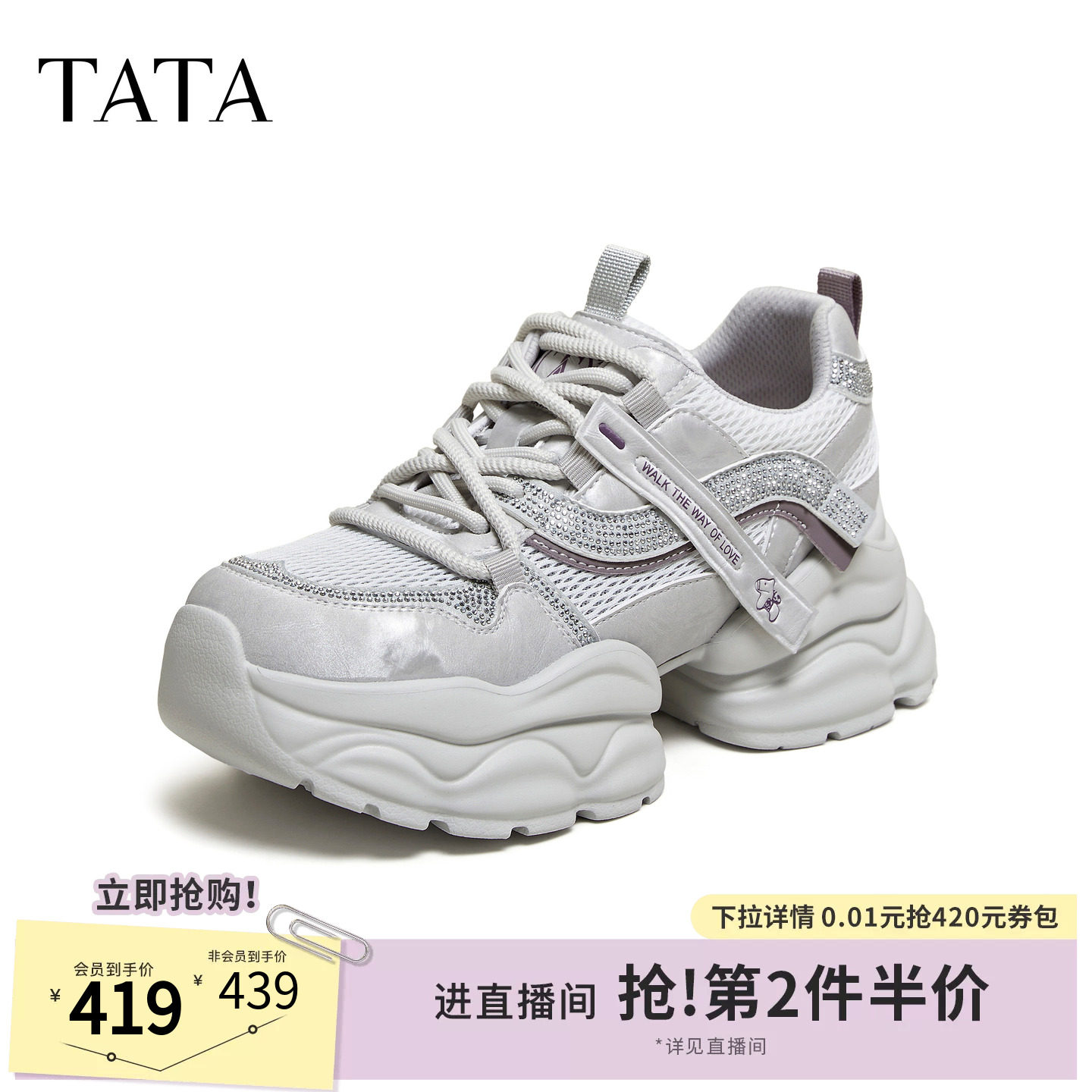 TATA他她女鞋2026夏季新款透气运动鞋休闲百搭网面老爹鞋CY224BM6