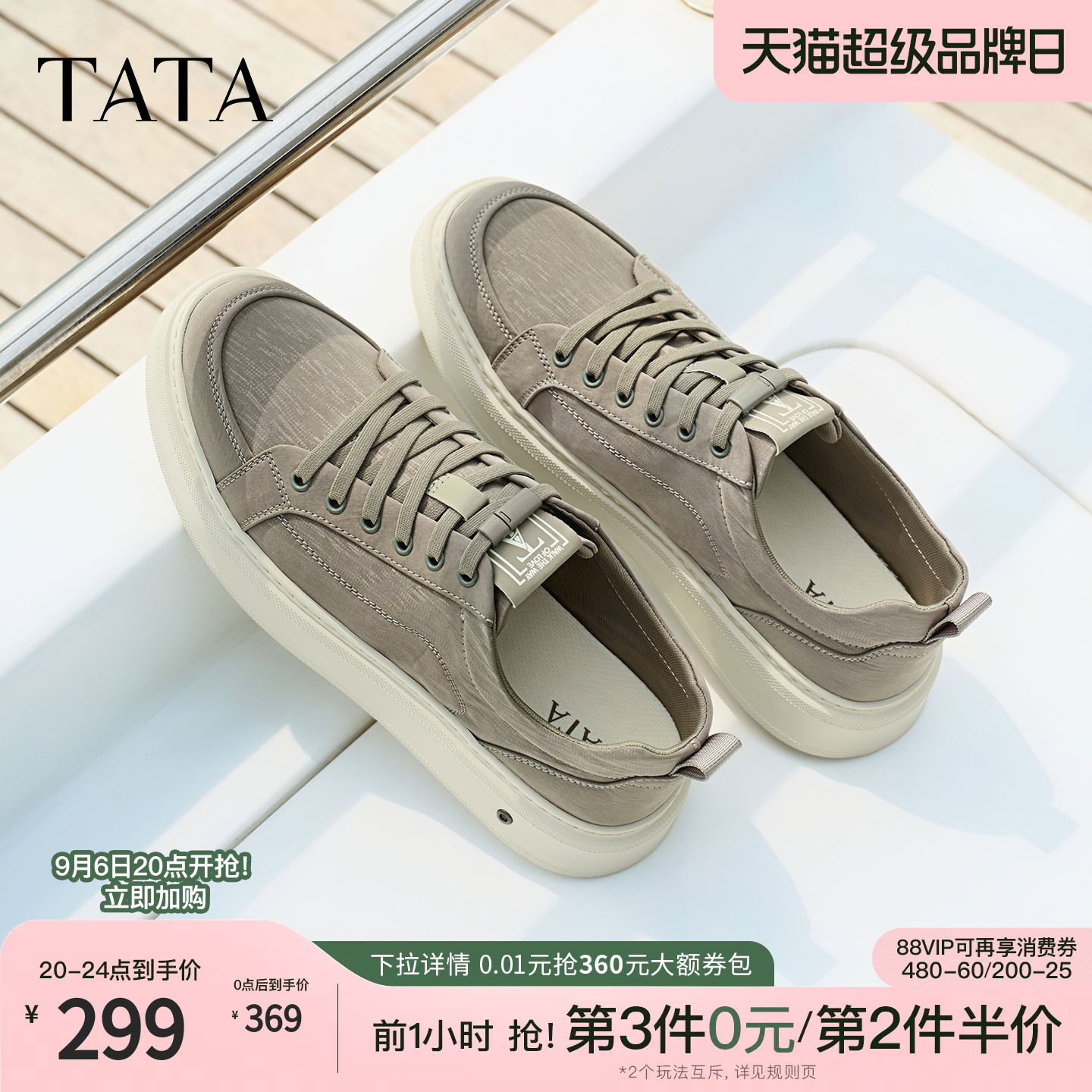 TATA他她男鞋2026夏季新款布鞋舒适百搭休闲鞋户外运动鞋VSZ01BM6图片