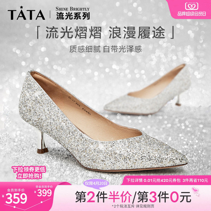 Tata他她银色高跟鞋女细跟百搭不累脚时尚婚鞋女鞋夏新款7RXA3CQ3