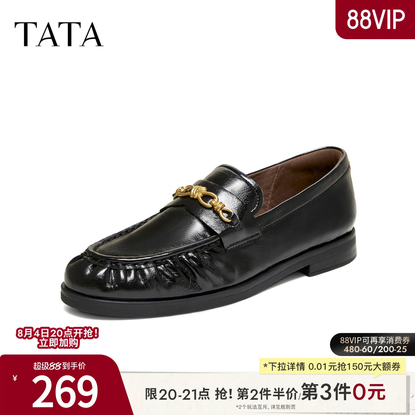 TATA他她时尚休闲小皮鞋褶皱乐福鞋女平底单鞋百搭2026新7A829AA6