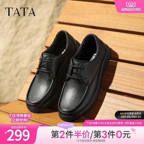 简约时尚休闲皮鞋