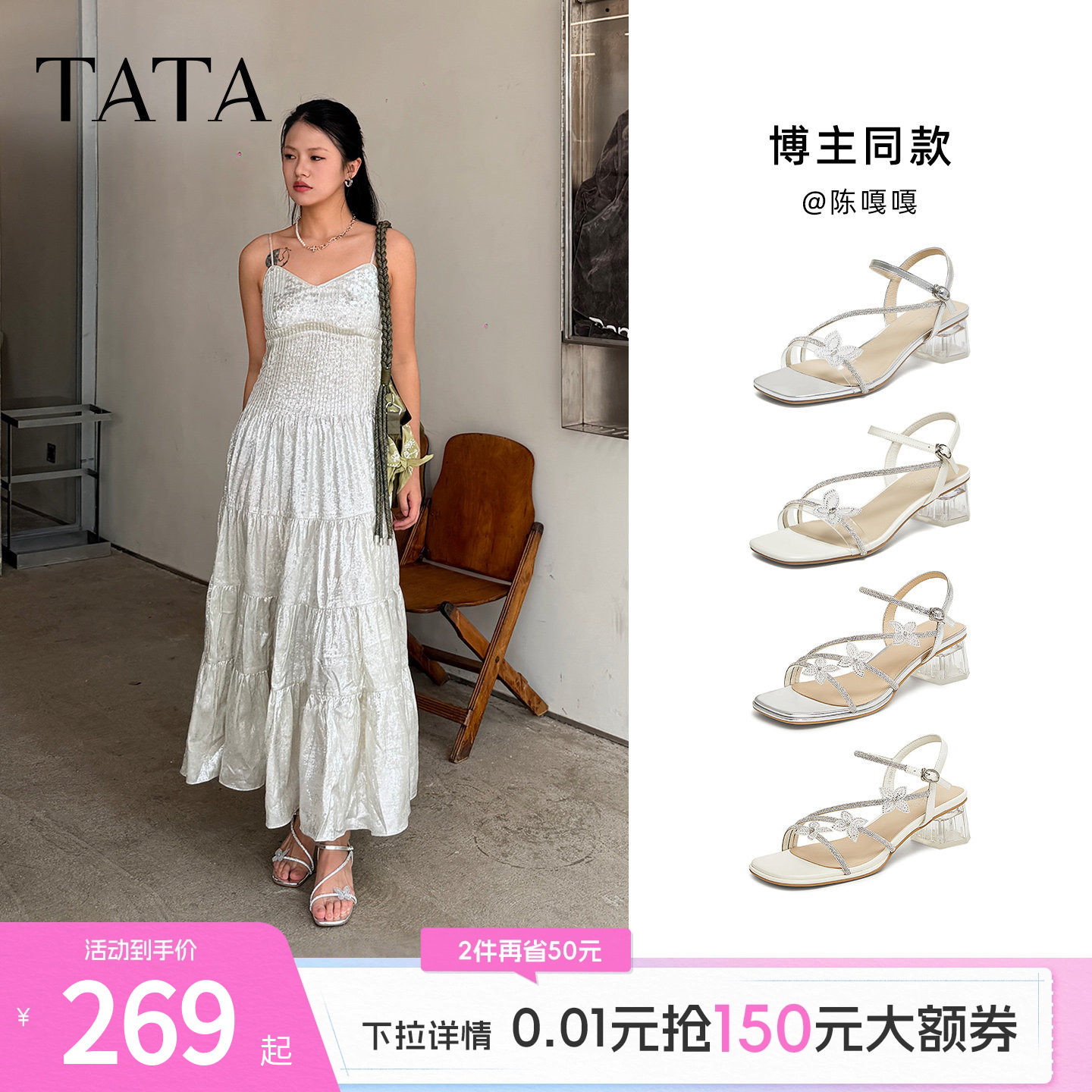 TATA他她仙女系列一字带凉鞋女外穿猫跟粗跟鞋子2026新款XQC02BL6