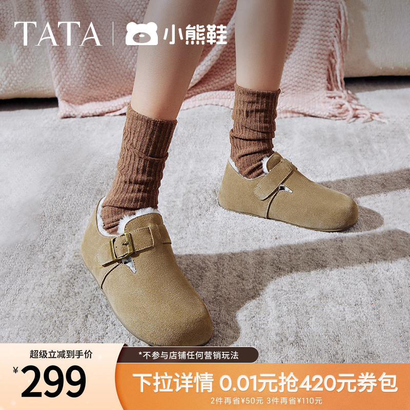 TATA他她复古加绒勃肯鞋