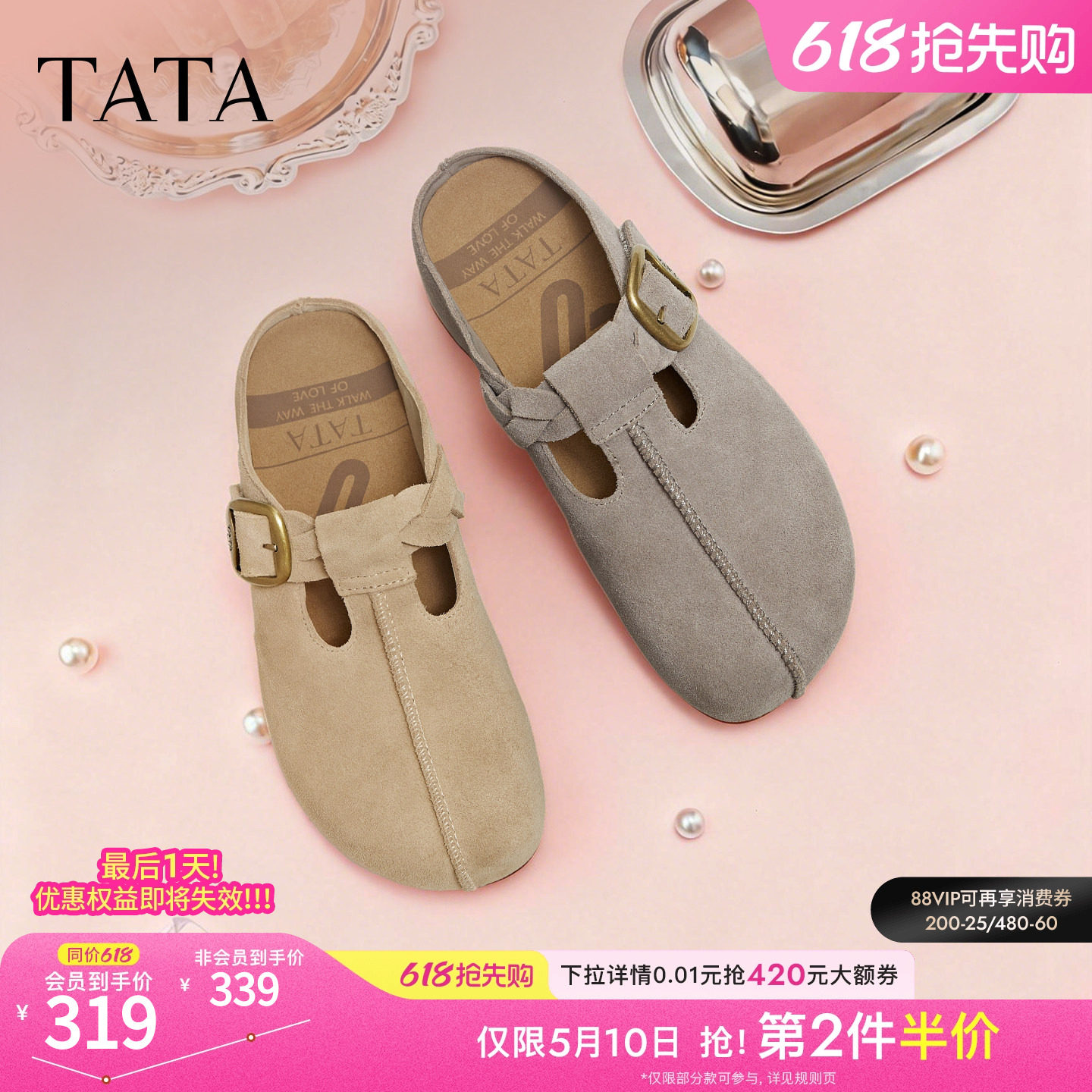TATA他她女鞋勃肯鞋外穿通勤全包拖鞋厚底增高吐司穆勒鞋4YA01CH5