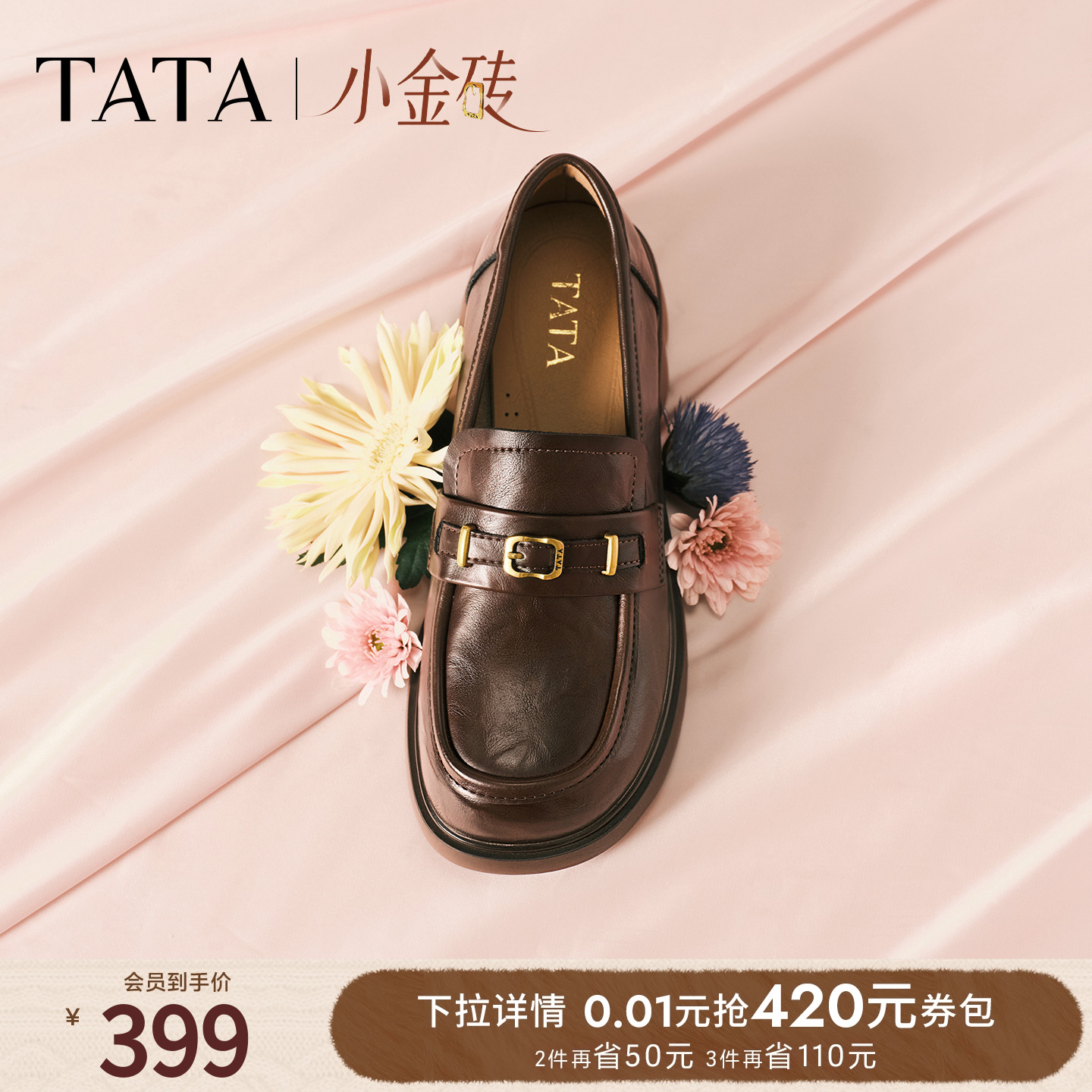 商场同款时尚休闲百搭