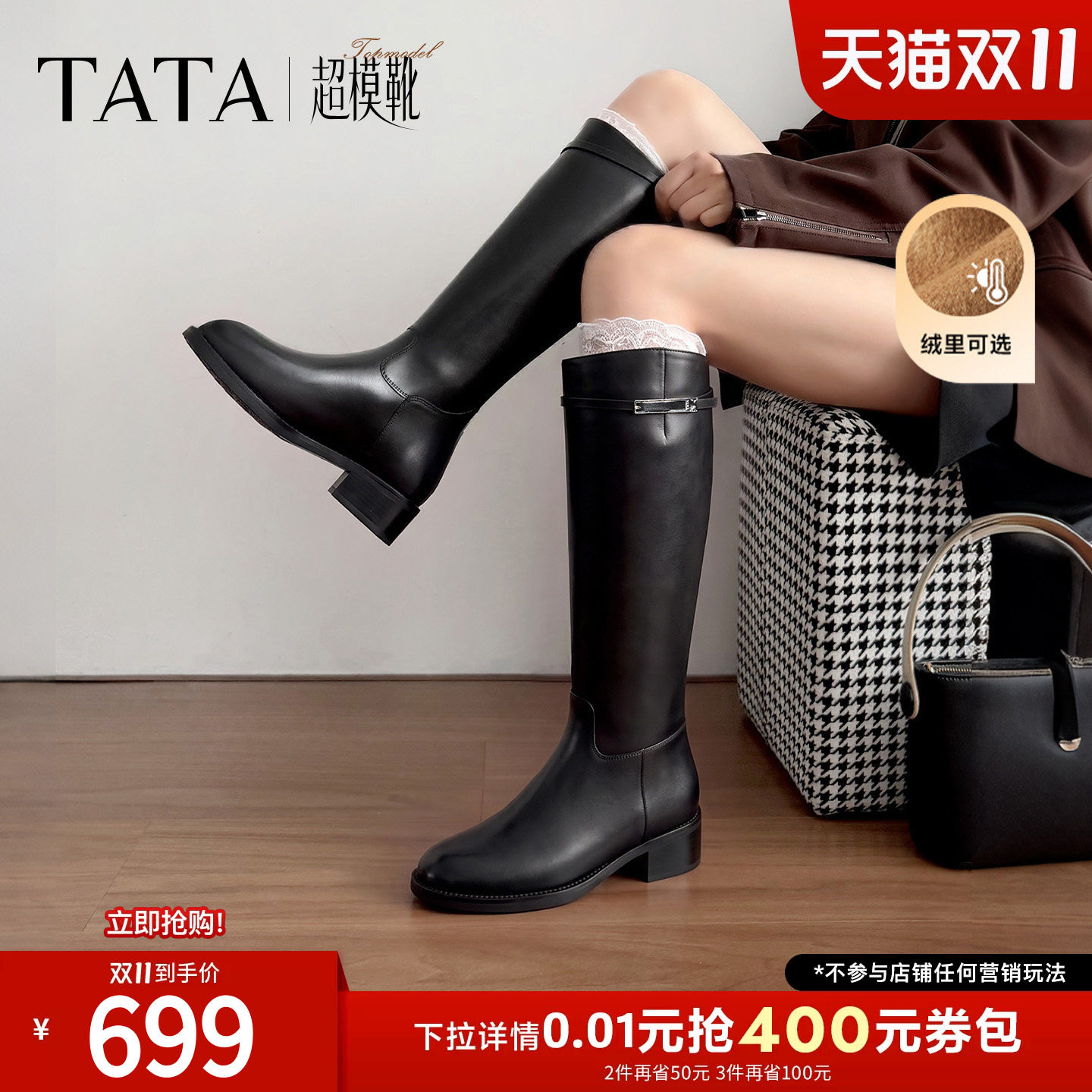 TATA他她黑色骑士靴女不过膝长靴高筒靴加绒冬靴2026新款7P280DG6