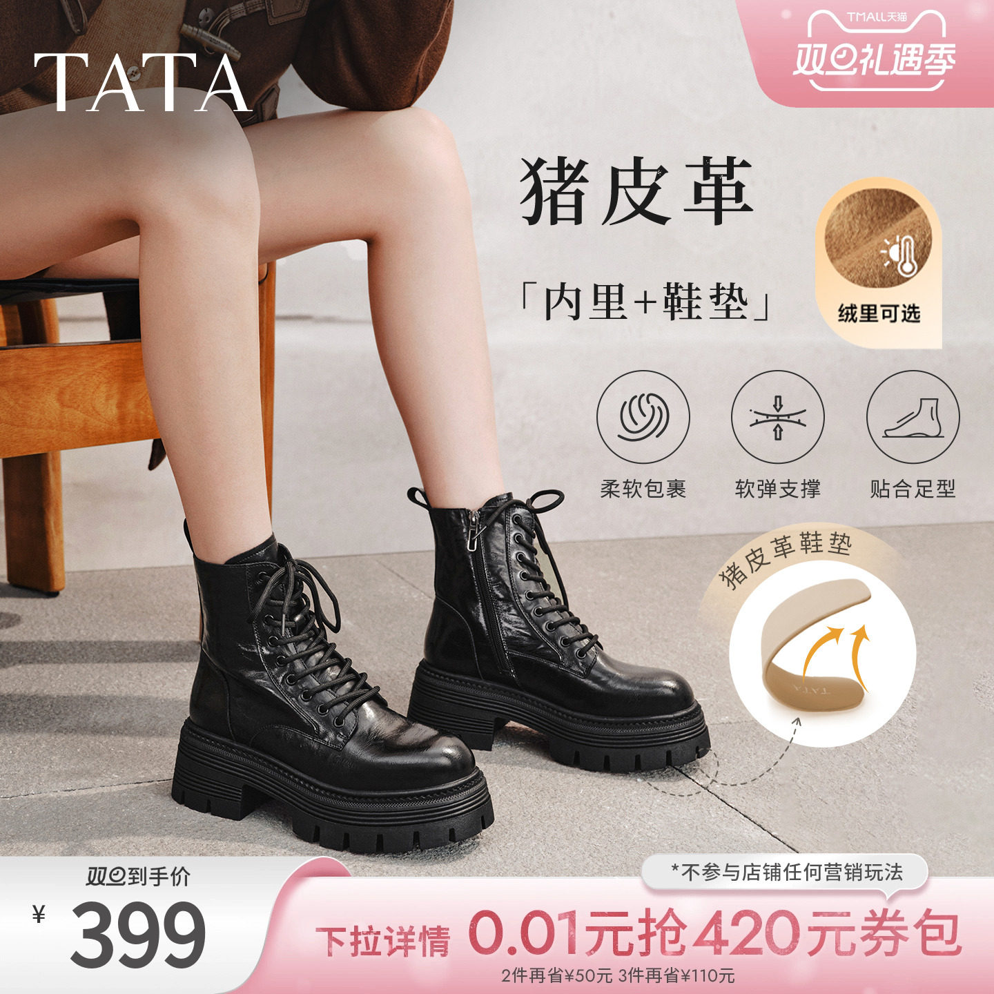 百搭简约女时尚马丁靴