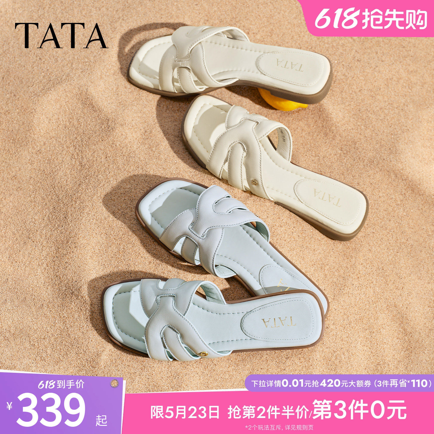 TATA他她海盐夏日平底拖鞋女外穿粗跟一字拖鞋羊皮凉鞋女2026