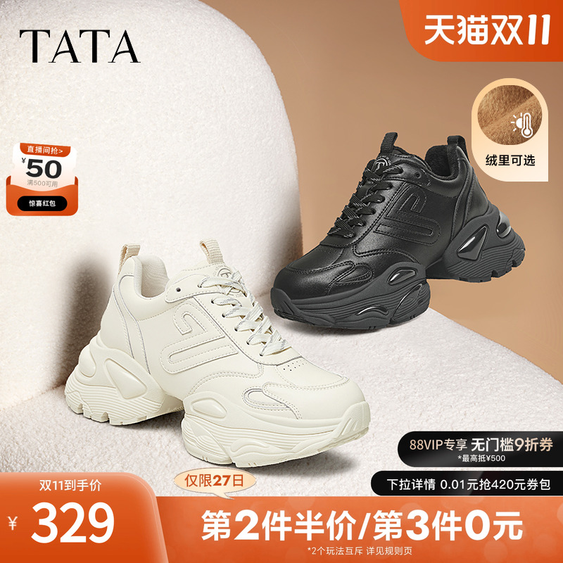 时尚休闲百搭女老爹鞋
