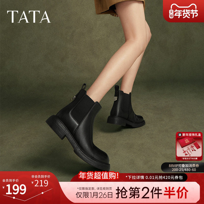 Tata他她显瘦切尔西靴女靴子加绒羊皮短靴冬季新款百搭WXB03DD4,女鞋,切尔西靴,淘宝优惠券,粉丝福利购,淘宝优惠卷