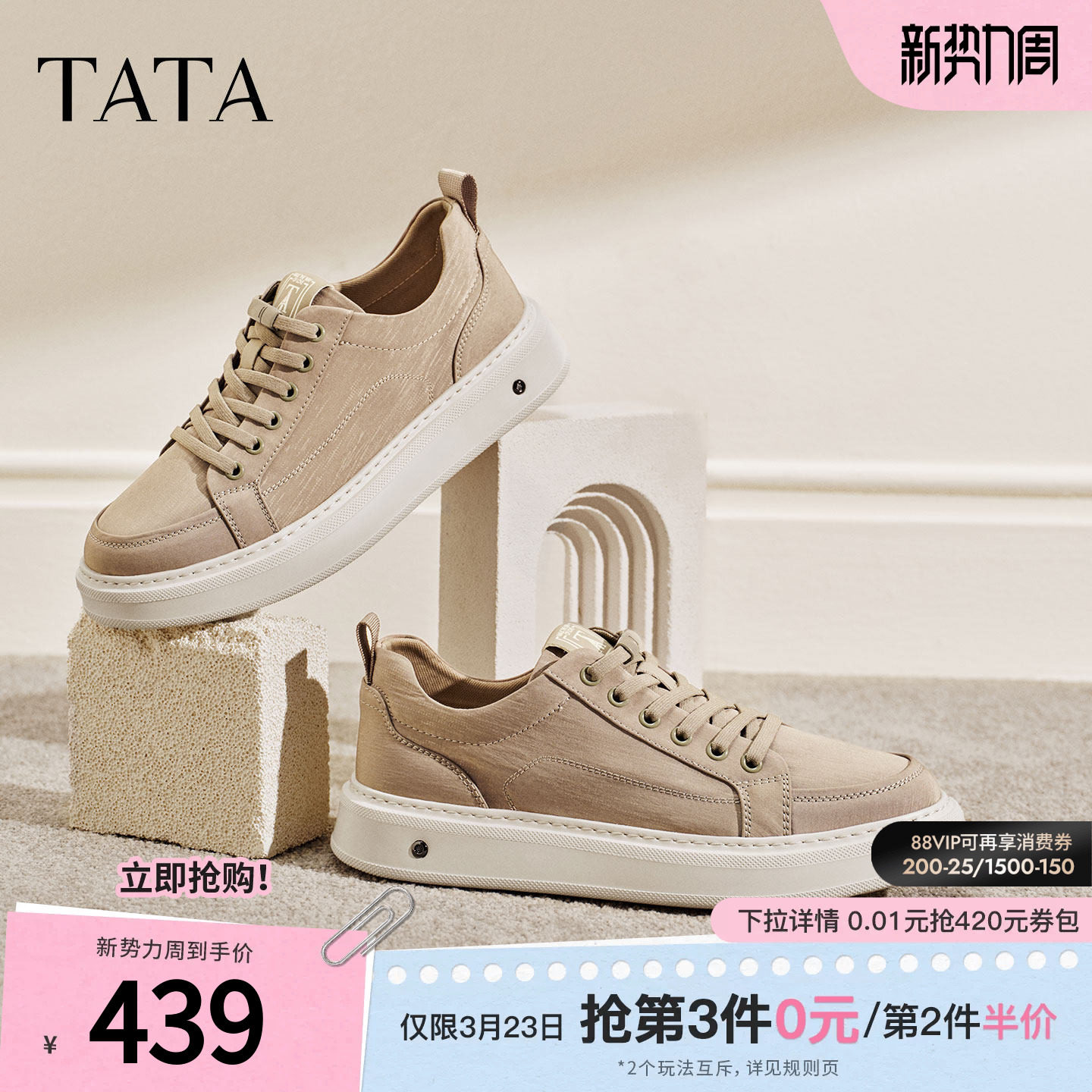 TATA他她男鞋2026夏季新款布鞋舒适百搭休闲鞋户外运动鞋VSZ01BM6