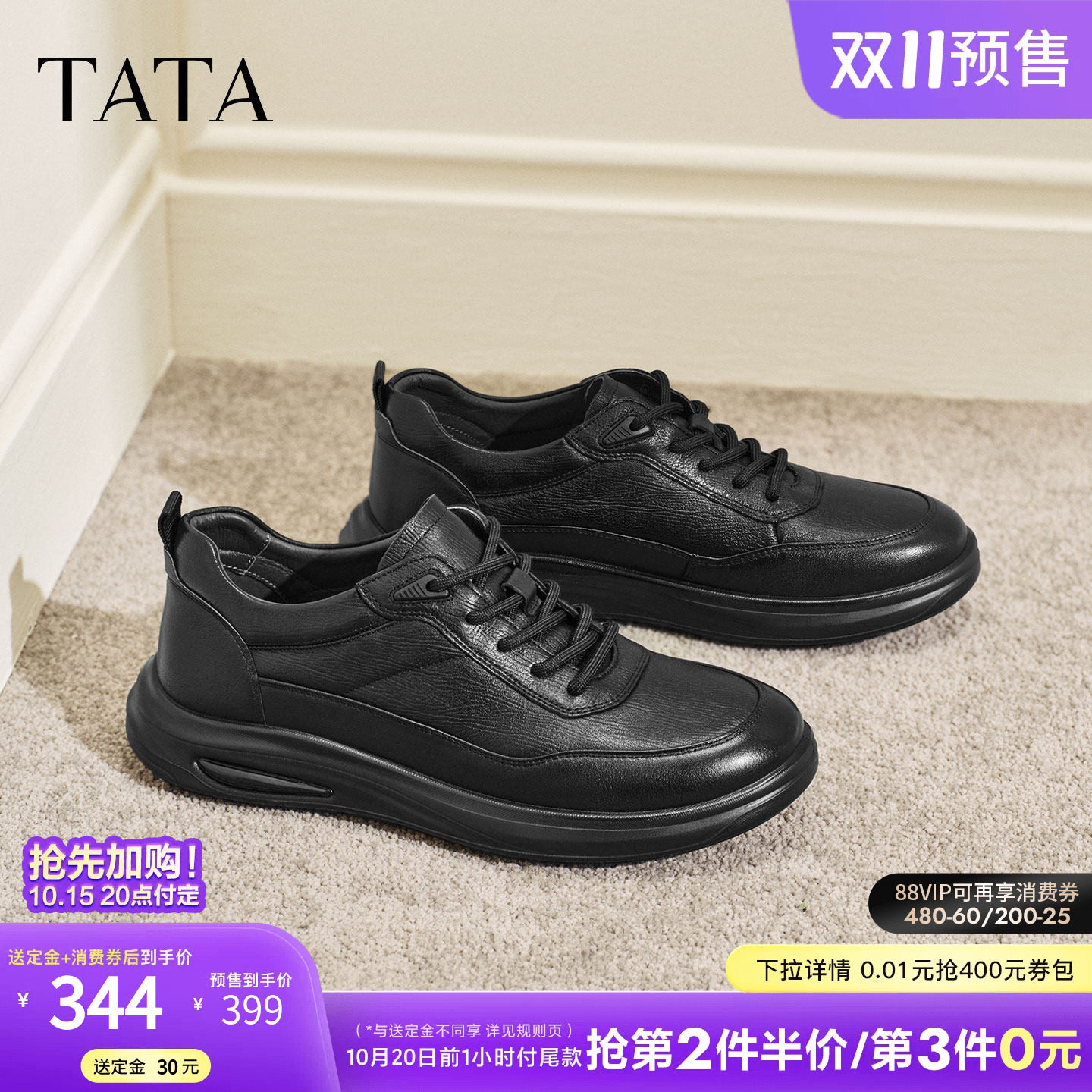 双11预售TATA他她男鞋秋季商场...