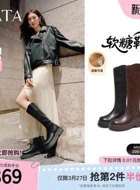 TATA他她软糖靴2025长筒靴百搭骑士靴厚底加绒美拉德靴子CE301DG5