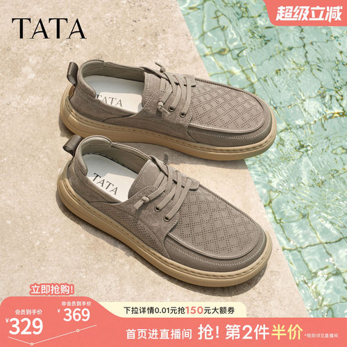 TATA他她男鞋2026夏季新款布鞋透气百搭休闲鞋厚底运动鞋OGK01BM6