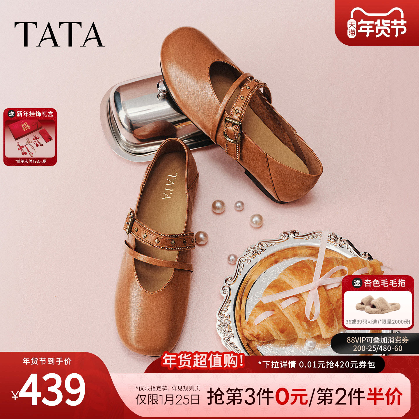 TATA他她黑色平底鞋女气质真皮玛丽珍鞋女休闲单鞋2026新XTT02AQ6,女鞋,玛丽珍鞋,淘宝优惠券,粉丝福利购,淘宝优惠卷