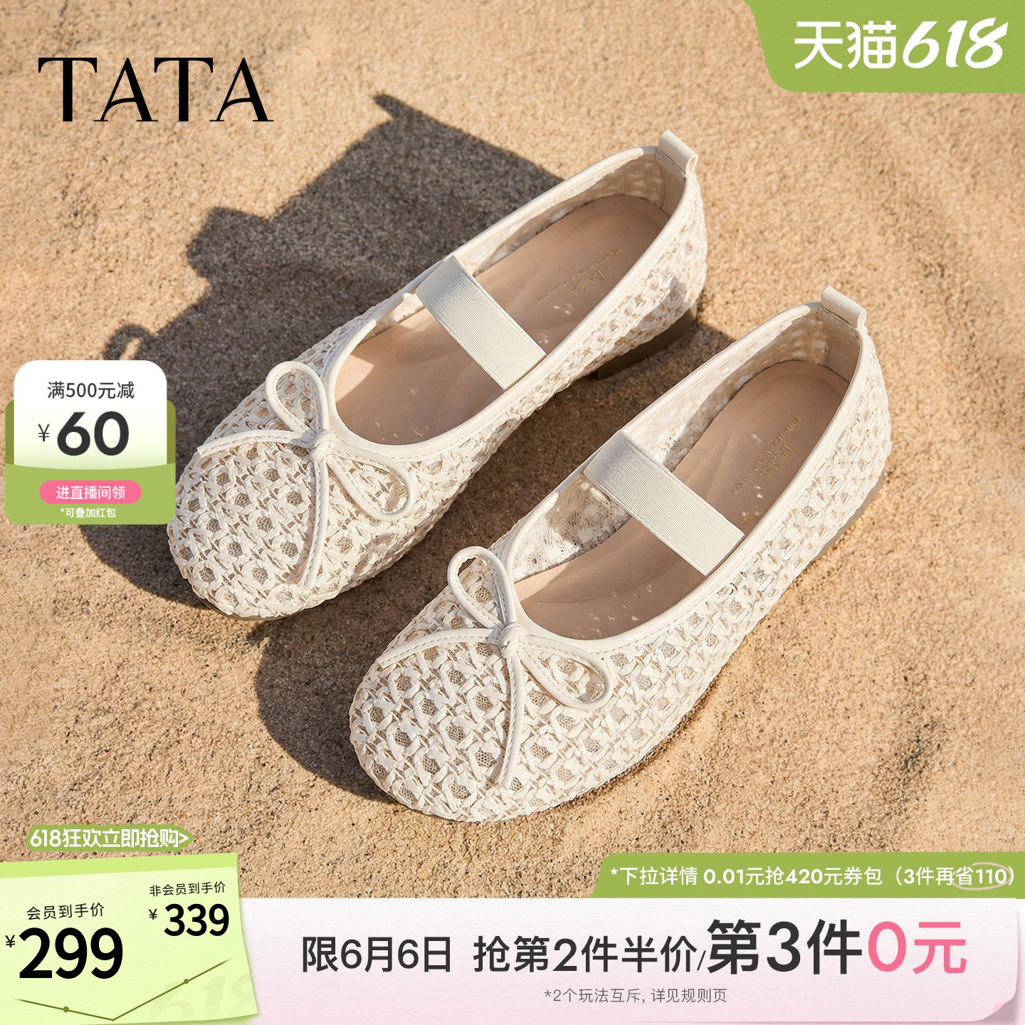 TATA他她平底玛丽珍鞋女软底网面芭蕾舞鞋休闲单鞋2026新J3V01BQ6