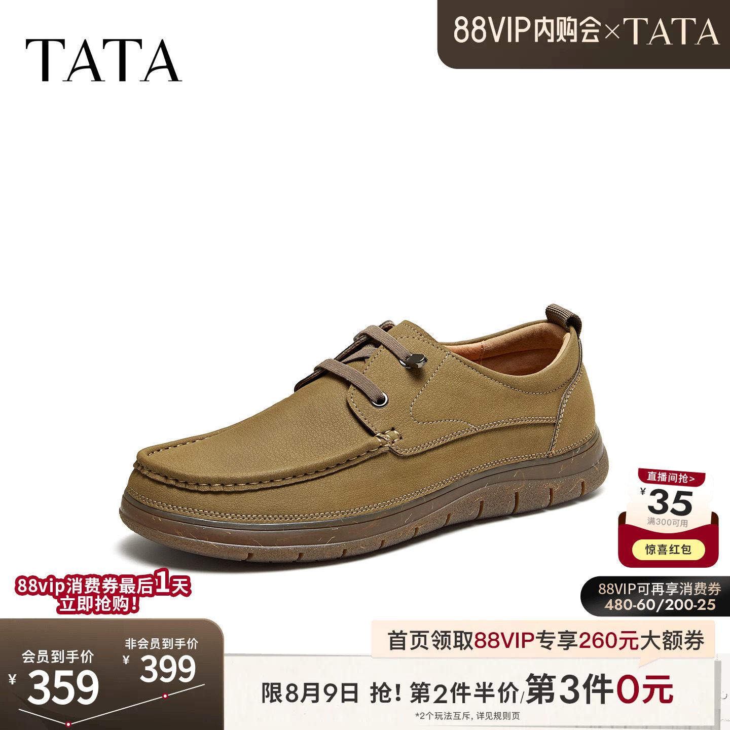TATA他她男鞋秋新款时尚商务简约厚底鞋子百搭工装休闲鞋OEM03CM6