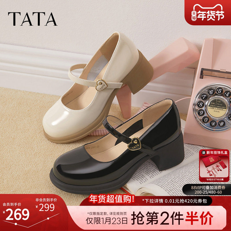 TATA他她白色玛丽珍鞋女粗跟小皮鞋女春季新款单鞋女鞋WGB05AQ5,女鞋,玛丽珍鞋,淘宝优惠券,粉丝福利购,淘宝优惠卷