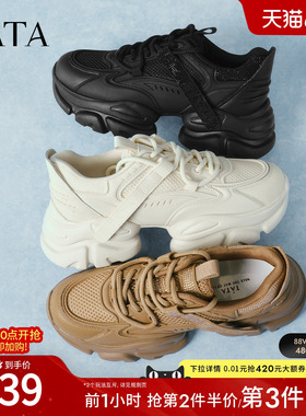 TATA他她泡泡奶油白色老爹鞋女增高休闲鞋厚底百搭运动鞋WOG10AM5
