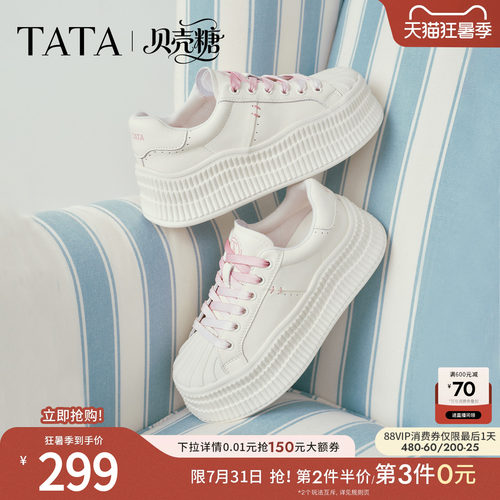 商场同款运动时尚休闲厚底