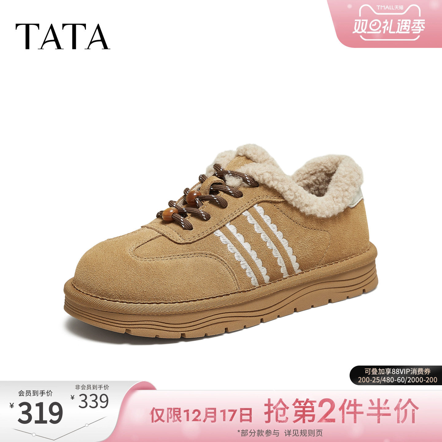 商场同款时尚百搭