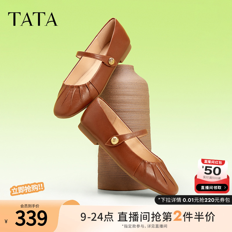 TATA复古时尚休闲浅口单鞋