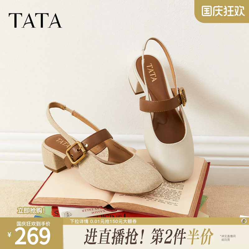 TATA他她法式气质粗跟凉鞋女鞋包头浅口单鞋真皮新款鞋子7ACD6BH5图片