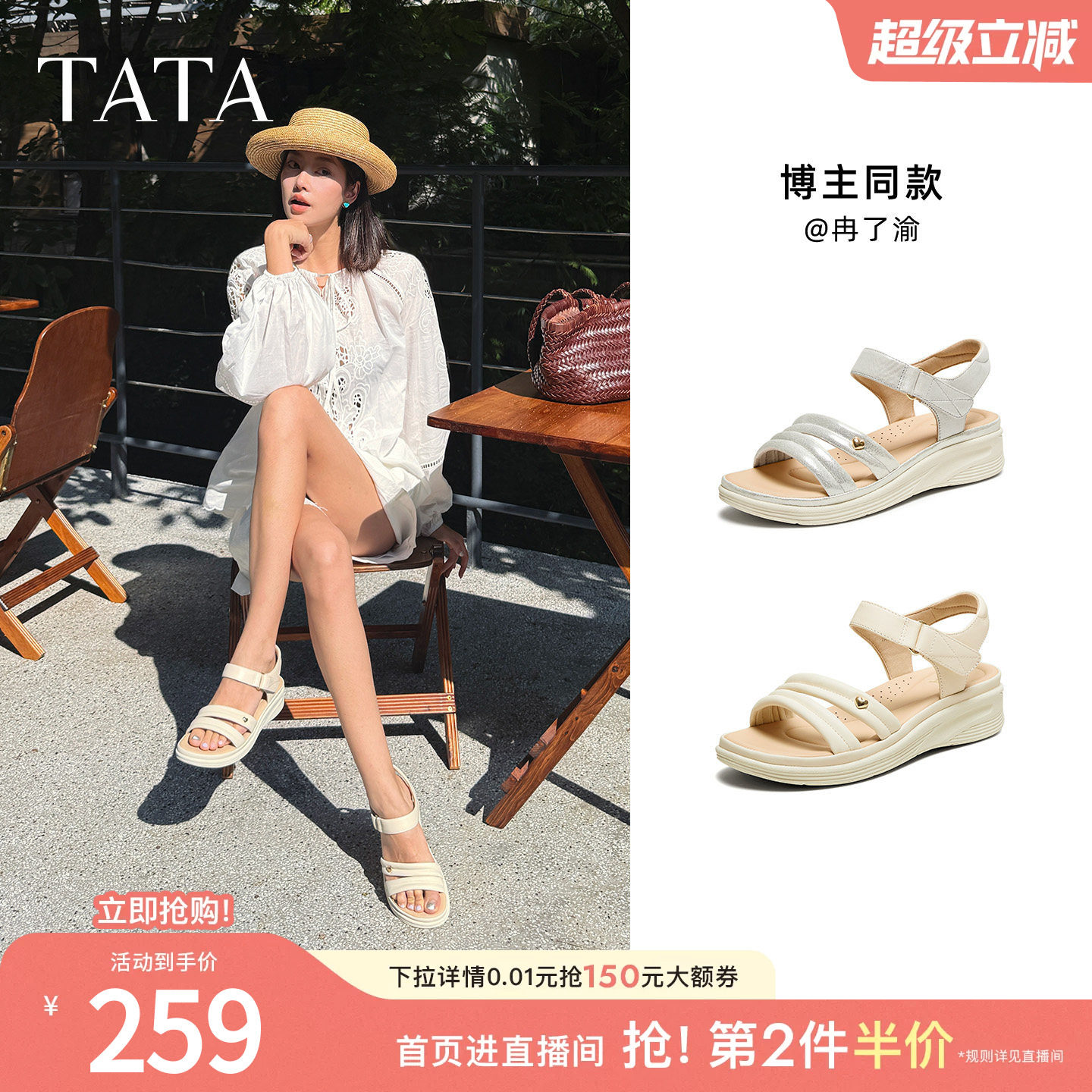 TATA他她厚底运动凉鞋女外穿羊皮坡跟沙滩鞋鞋子夏季新款7AP05BL5
