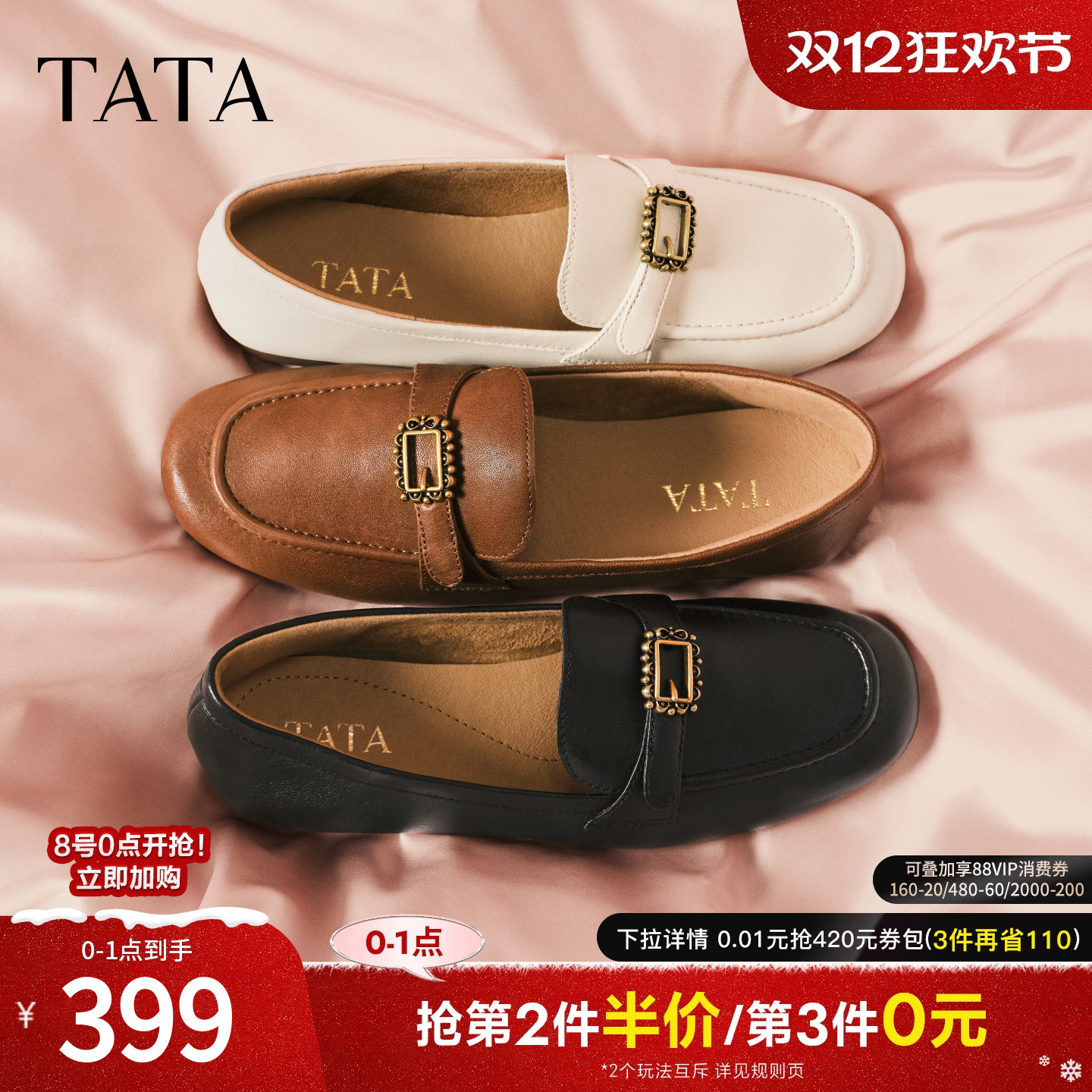 商场同款时尚休闲百搭