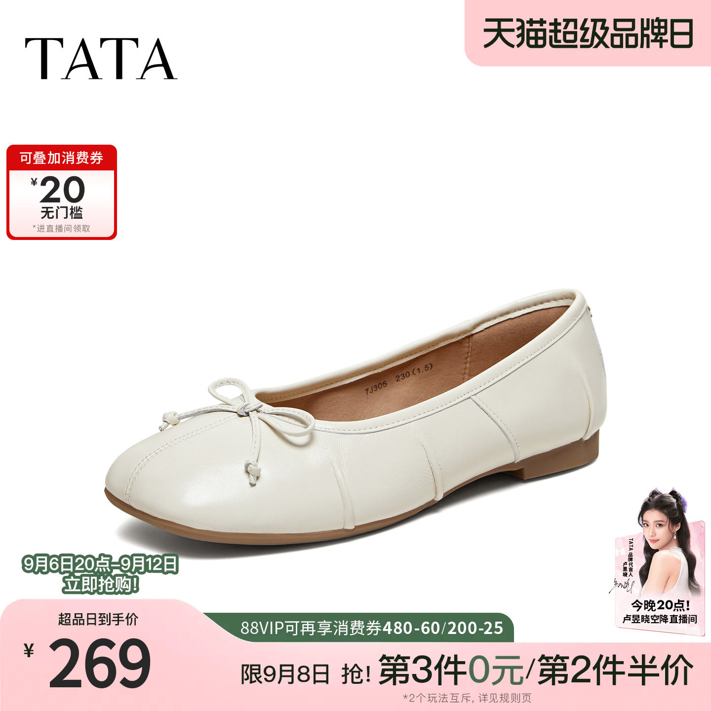 TATA他她浅口单鞋时尚女鞋低平跟休闲鞋百搭芭蕾鞋女新款7J305AQ6