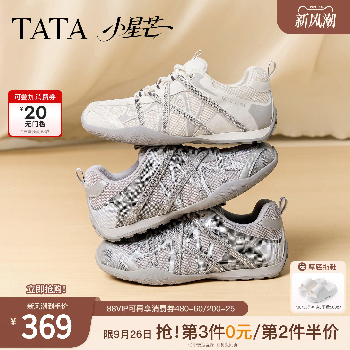 TATA他她小星芒女鞋运动鞋2026秋季潮流休闲阿甘鞋赤足鞋C2F01CM6图片