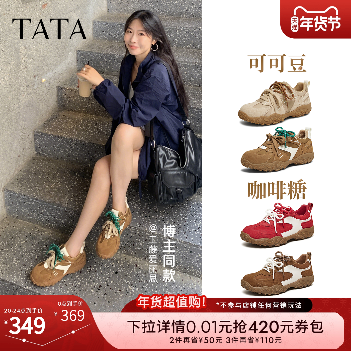 【马年系列】TATA他她可可豆女鞋运动鞋加绒新年德训鞋红色阿甘鞋,女鞋,德训鞋,淘宝优惠券,粉丝福利购,淘宝优惠卷