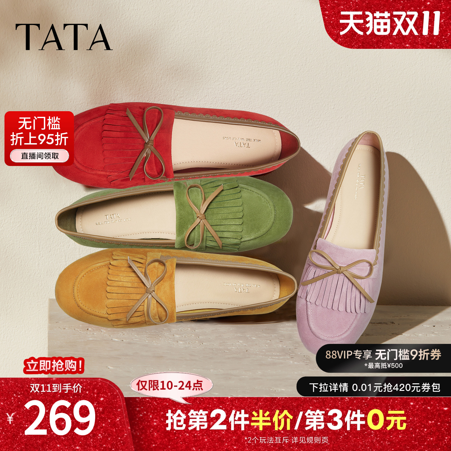 商场同款时尚休闲圆头