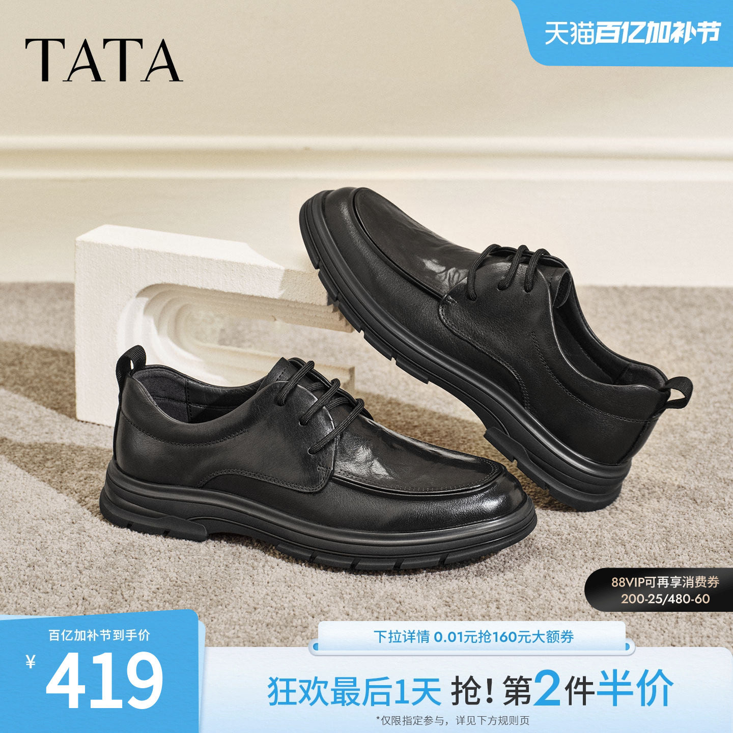 TATA他她皮鞋2026春季新款纯色舒适百搭休闲鞋公务鞋男款QHU02AM6