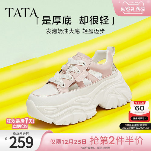 TATA/他她透气厚底老爹鞋