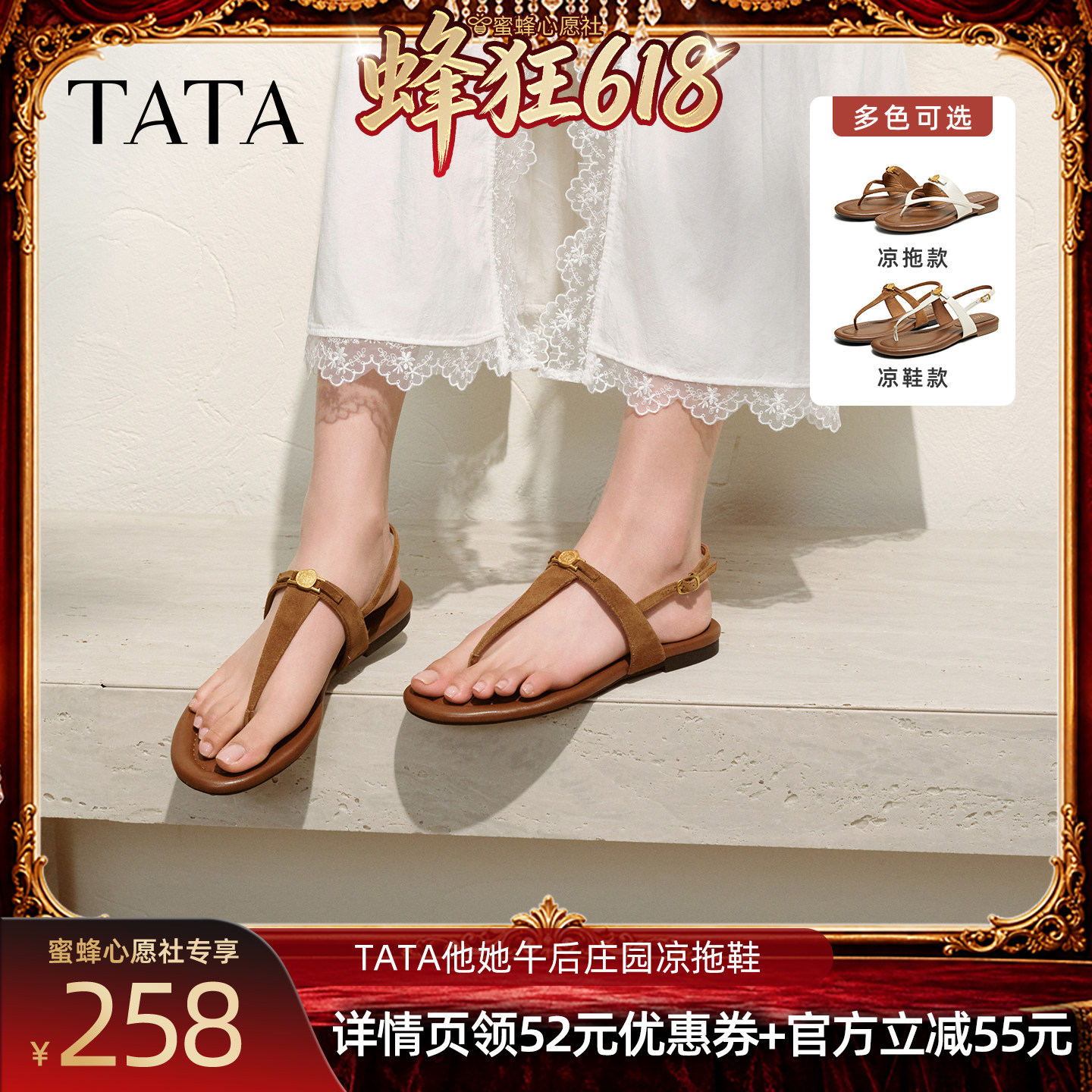 TATA他她女鞋午后庄园一字平底人字拖鞋绑带沙滩凉鞋7H202BT5E