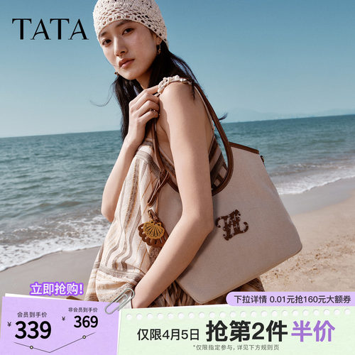 TATA他她女包2026夏季新款商场同款通勤女气质简约托特包X3583BX6