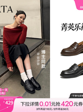 TATA他她菁英粗跟小皮鞋女复古真皮棕色乐福鞋女2026新款JZY01AA6
