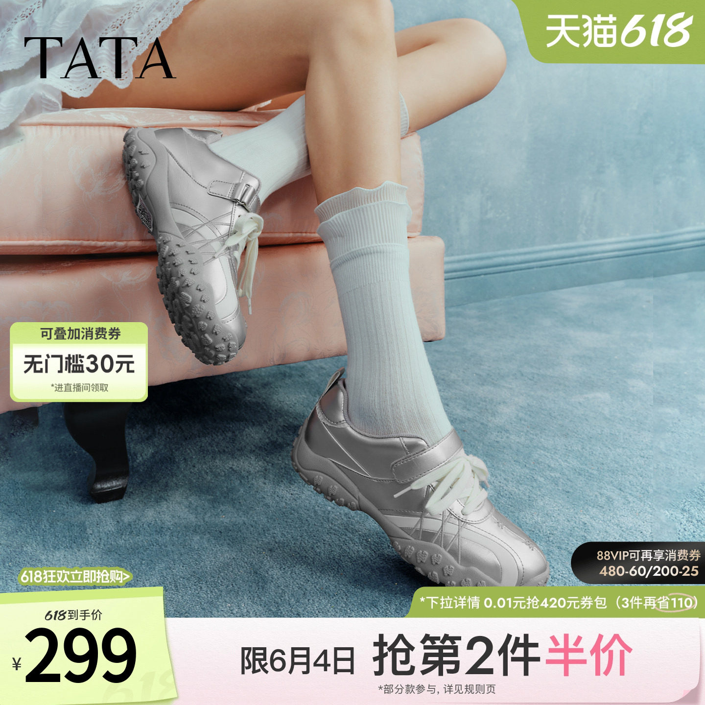 TATA他她女鞋2026春季芭蕾德训鞋玛丽珍鞋深口运动阿甘鞋7E725AM6